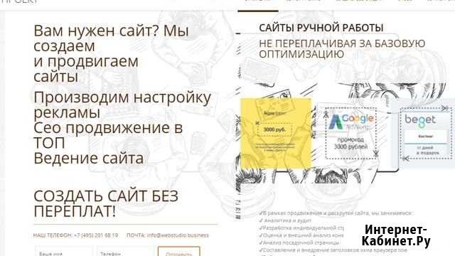 Создание и продвижение сайтов (магазинов) Москва - изображение 1