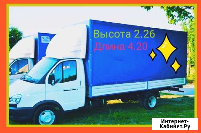 Грузоперевозки Магнитогорск - изображение 1