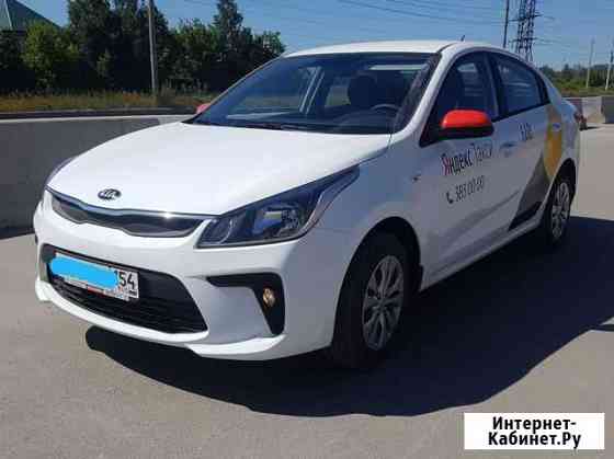 Аренда нового Kia Rio 2019 г. АКПП. Газ Новосибирск
