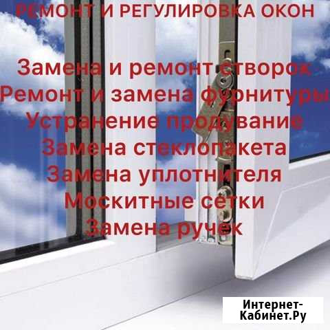 Ремонт пластиковых окон.Ремонт окон.Дверей Москва Москва - изображение 1