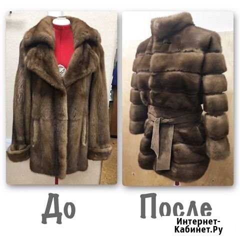 Меховое Ателье Белгород - изображение 1
