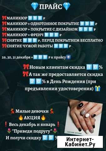 Маникюр Сыктывкар - изображение 1