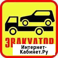 Эвакуатор по всей России,Грузия,Казахстан Первомайское - изображение 1