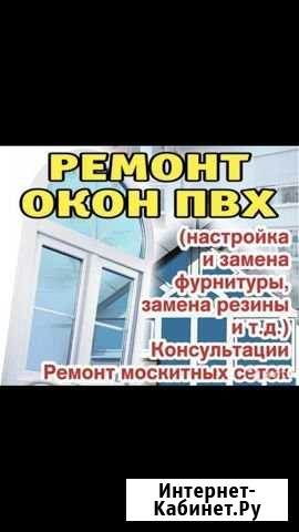 Ремонт пластиковых Маркова - изображение 1