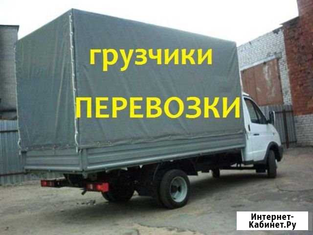 Любой переезд Бийск - изображение 1