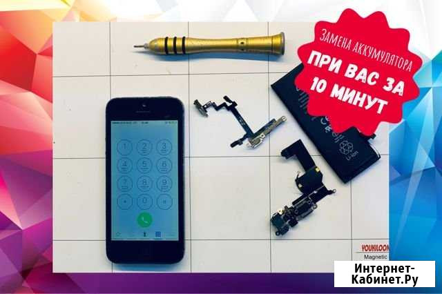 Замена батареи iPhone XS / X / 10 / 8 / 7 / 6s Москва - изображение 1