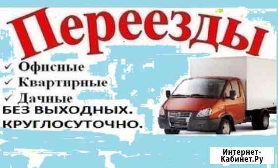 Грузоперевозки. Грузчики. Вывоз мусора Ставрополь