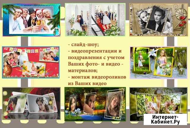 Слайд-шоу, видеопрезентации Благовещенск - изображение 1
