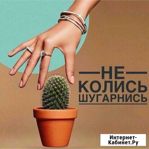 Шугаринг кмр Краснодар - изображение 1