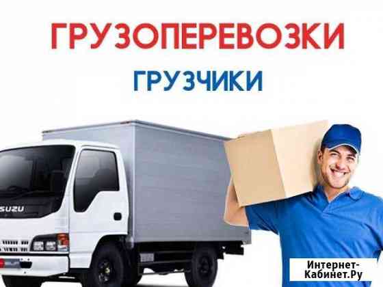 Переезды, Вывоз мусора, Газель, ЗИЛ, камаз Ростов-на-Дону