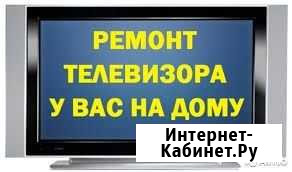 Ремонт телевизоров на дому Новосибирск - изображение 1