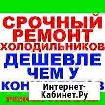 Ремонт холодильников на дому клиента Брюховецкая