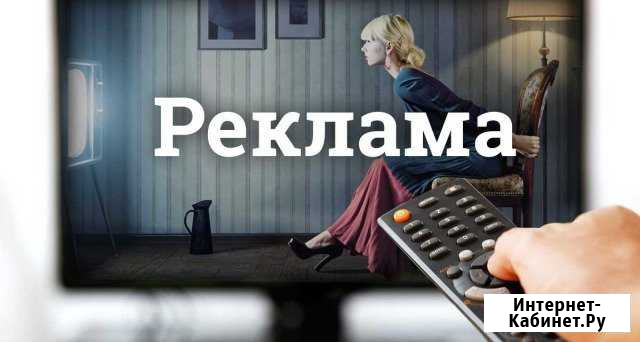 Реклама на телевидении (тв) Чебоксары - изображение 1