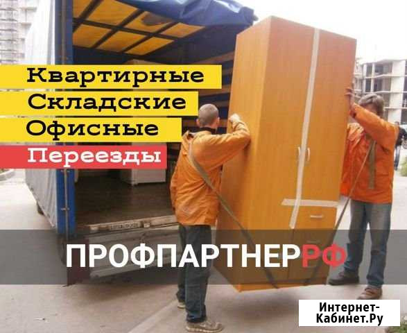 Переезды.Грузчики Казань - изображение 1