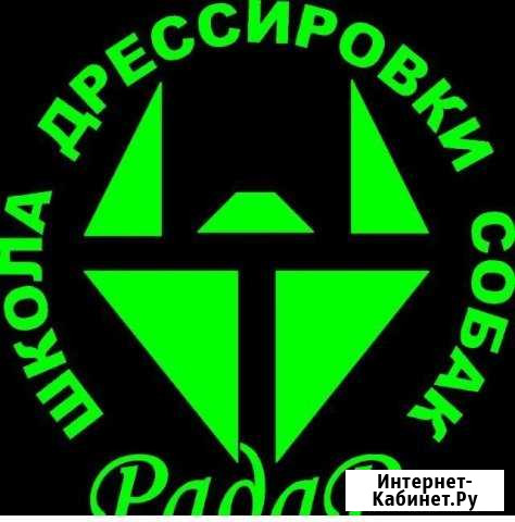 Дрессировка, корректировка, документы,все породы Анапа - изображение 1