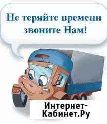 Грузоперевозки Благовещенск