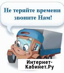 Грузоперевозки Благовещенск - изображение 1