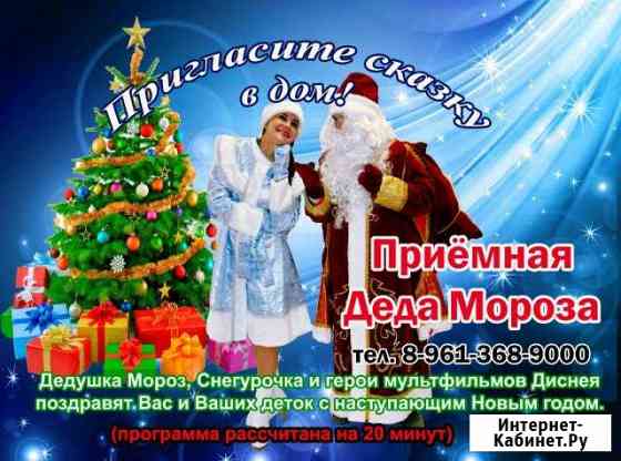 Дед Мороз и Снегурочка Кунгур