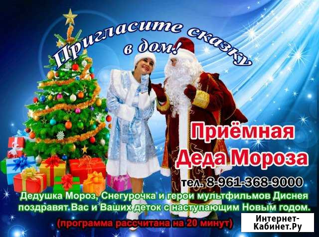 Дед Мороз и Снегурочка Кунгур - изображение 1