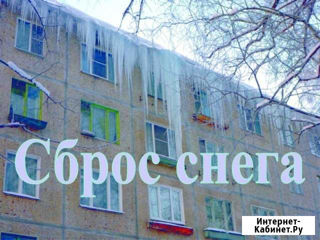 Сброс снега С крыш Новосибирск - изображение 1