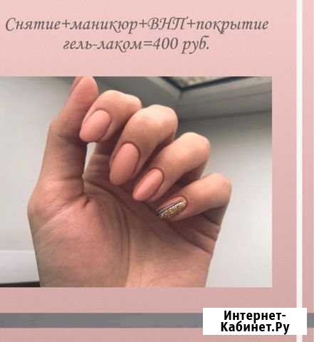 Маникюр мжк Новосибирск - изображение 1