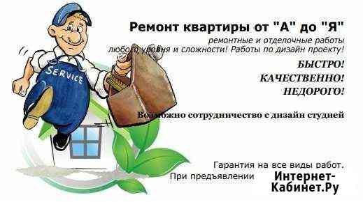 Отделочные работы Киров