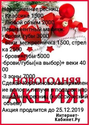 Перманент/наращивание ресниц/выпрямление волос Дмитров - изображение 1