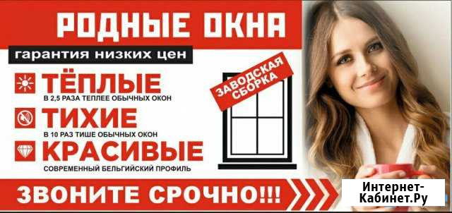 В рассрочку Пластиковые окна и двери. А текже лодж Гагарин - изображение 1