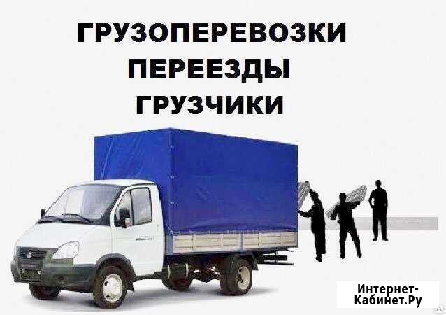 Грузоперевозки. Грузчики Светлый - изображение 1