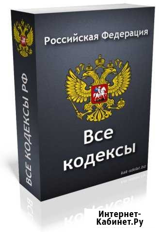 Адвокат-Юрист-Автоюрист.Все сферы(читать описание) Нижний Тагил - изображение 1