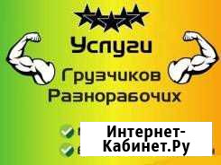 Грузчики, Разнорабочие, Грузоперевозки Рубцовск - изображение 1