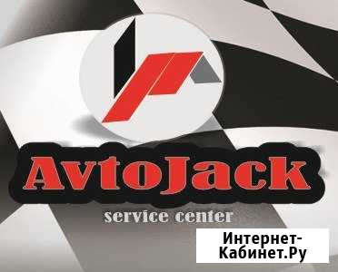 AvtoJack автосервис Березники - изображение 1