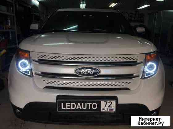 Ремонт/тюнинг фар ledauto72 ксенон,led,галоген Тюмень