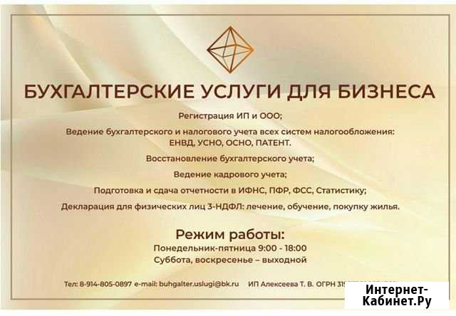 Бухгалтерские услуги Аутсорсинг ул. Бунина 8 А. оф Чита - изображение 1
