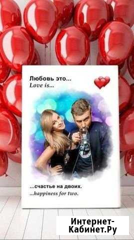 Love is Сызрань - изображение 1