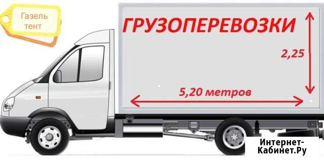 Грузоперевозки Набережные Челны - изображение 1