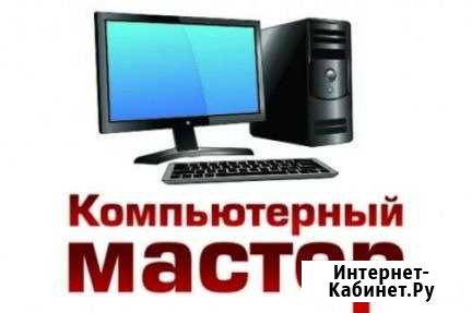 Ремонт и настройка компьютеров и ноутбуков Старая Купавна - изображение 1