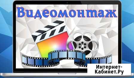 Монтаж видео из Ваших материалов (фото, видео) Новосибирск - изображение 1