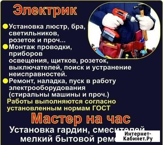 Муж на час Белорецк - изображение 1