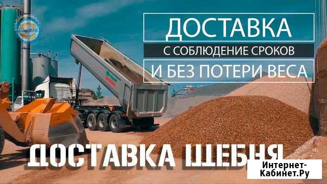 Доставка:песок,щебень,земля,строймусор Астрахань - изображение 1