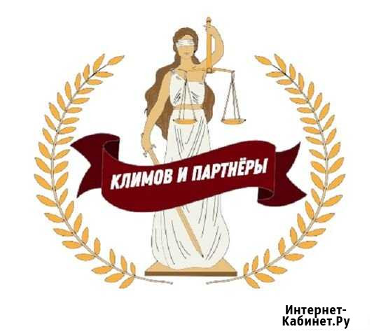 Юридические услуги Омск - изображение 1