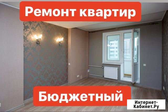 Ремонт квартир Бюджетный Оренбург - изображение 1