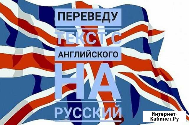 Переводы текстов Вологда - изображение 1