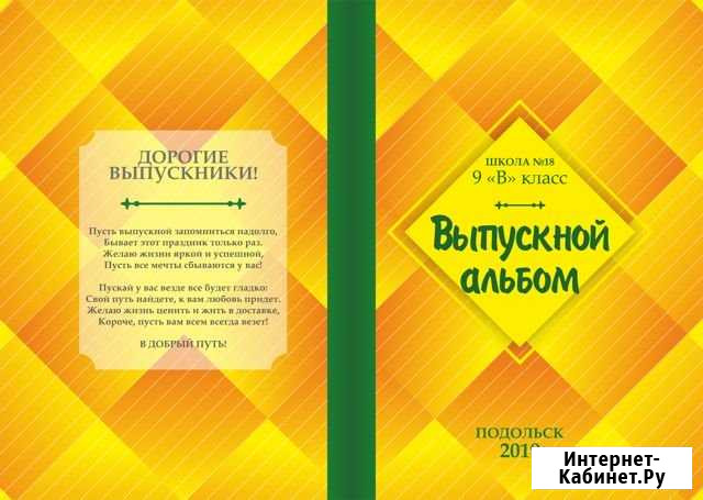 Фотоальбомы для школ и детских садов Подольск - изображение 1