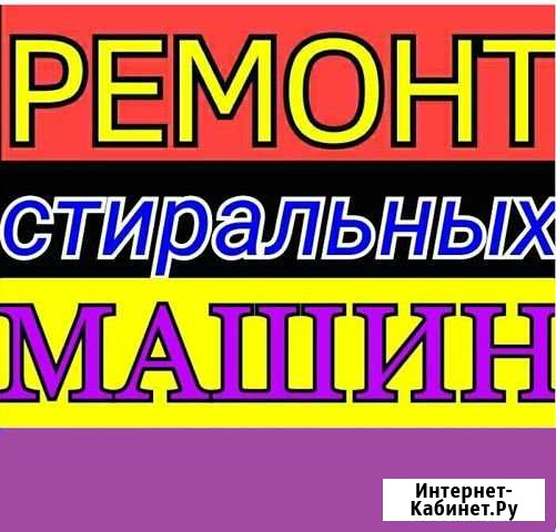 Ремонт холодильников.стиральных машин Самара - изображение 1