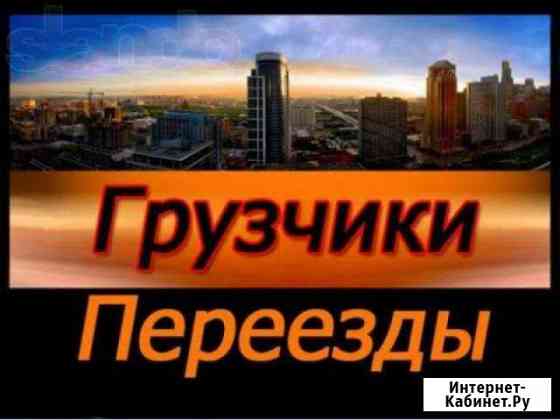Погрузка разгрузка Урай