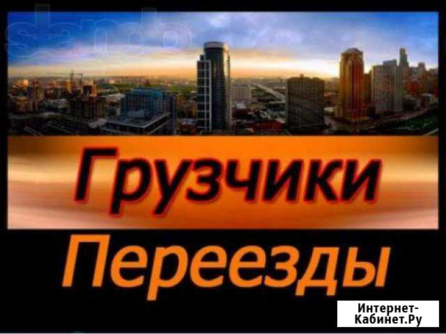 Погрузка разгрузка Урай - изображение 1