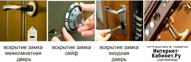 Вскрытие / открытие замков, сейфов, автомобилей Москва - изображение 1