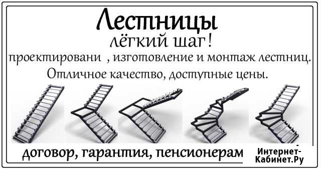 Лестницы. Навесы. От проекта до монтажа Миасс - изображение 1