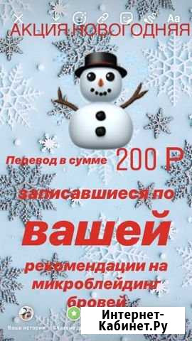 Микроблейдинг бровей Усть-Лабинск - изображение 1